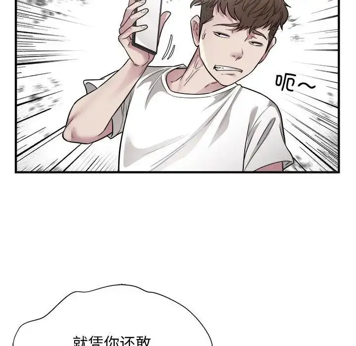 漫画《好运出租车/好运计程车》第10话第84张图