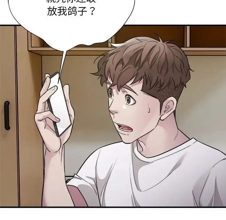漫画《好运出租车/好运计程车》第10话第85张图