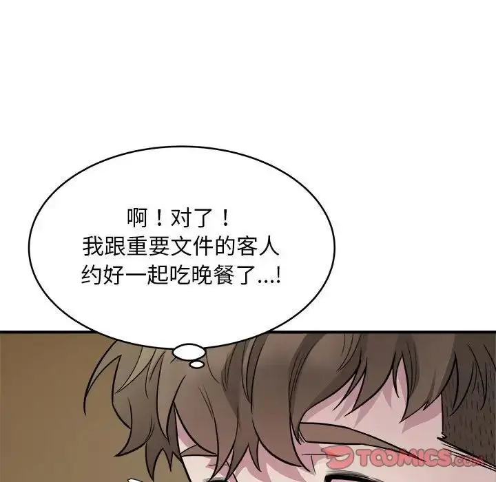 漫画《好运出租车/好运计程车》第10话第86张图