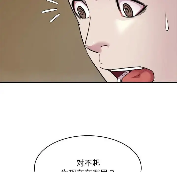 漫画《好运出租车/好运计程车》第10话第87张图