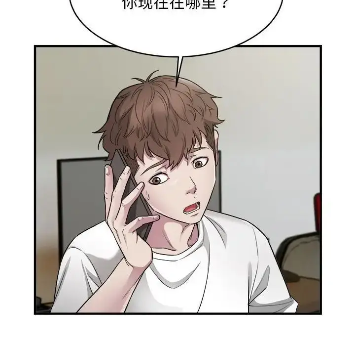 漫画《好运出租车/好运计程车》第10话第88张图