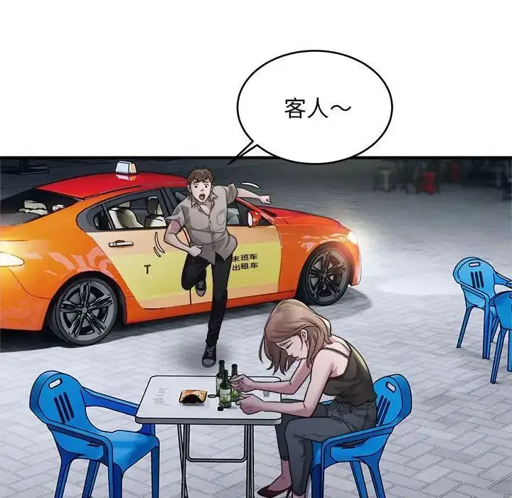 漫画《好运出租车/好运计程车》第10话第91张图