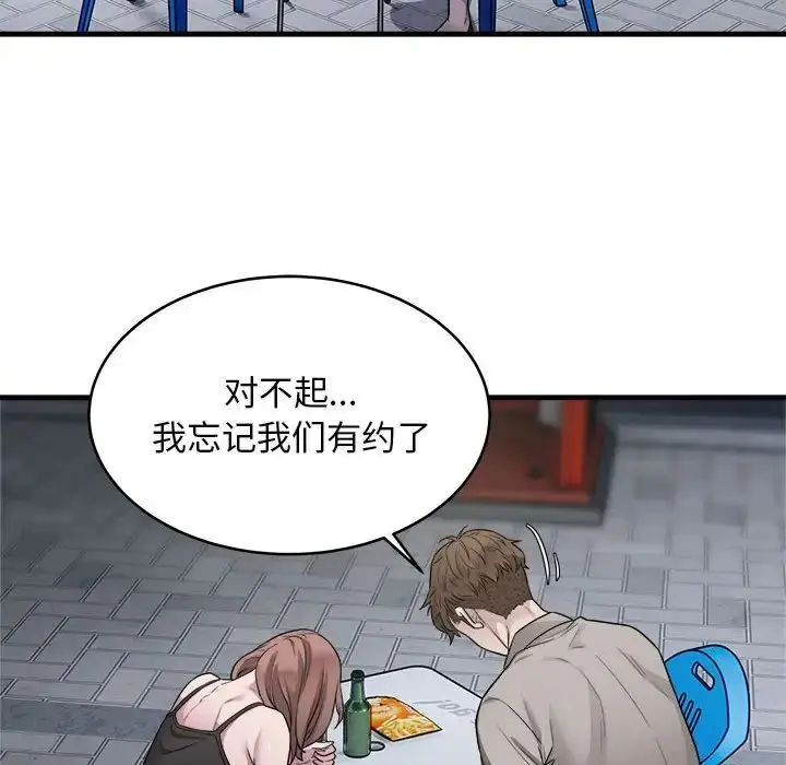 漫画《好运出租车/好运计程车》第10话第92张图