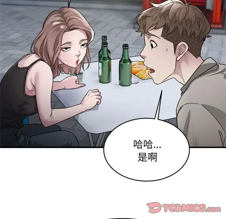 漫画《好运出租车/好运计程车》第10话第94张图