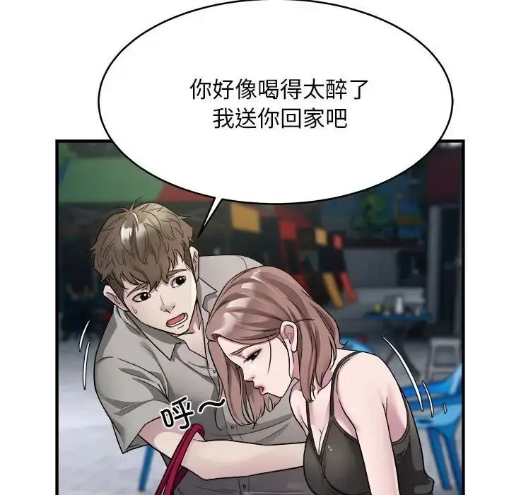 漫画《好运出租车/好运计程车》第10话第95张图