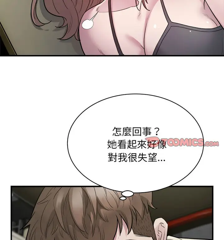 漫画《好运出租车/好运计程车》第11话第24张图