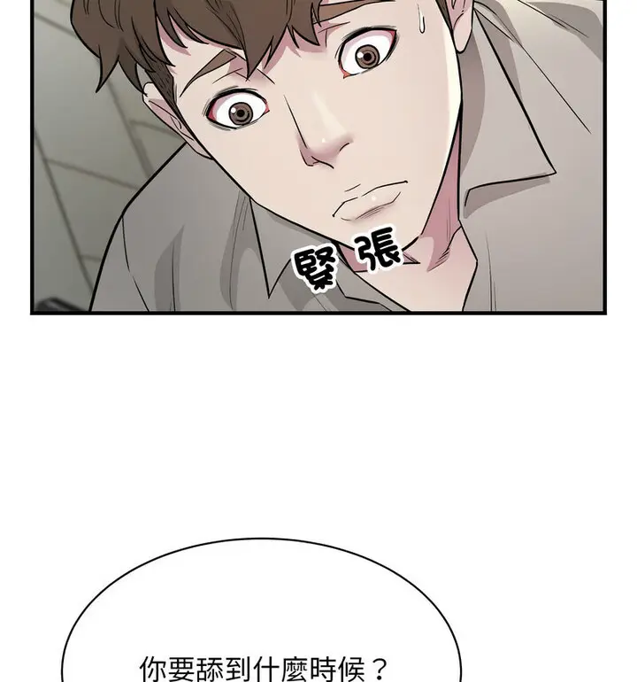 漫画《好运出租车/好运计程车》第11话第25张图