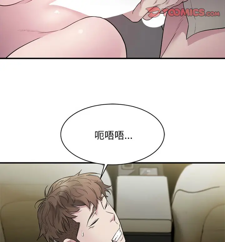 漫画《好运出租车/好运计程车》第11话第30张图