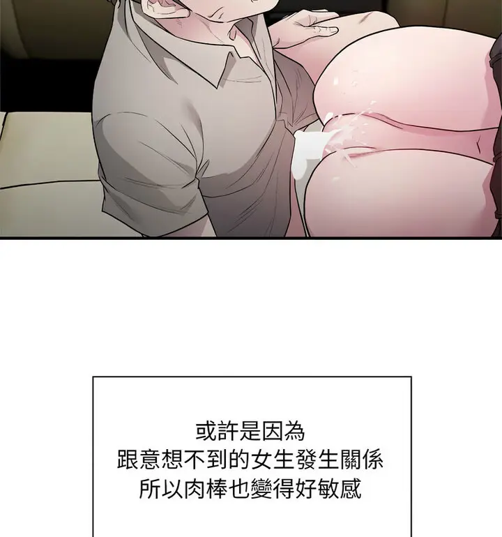 漫画《好运出租车/好运计程车》第11话第31张图