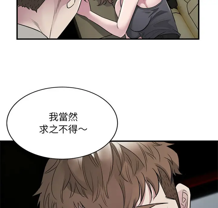 漫画《好运出租车/好运计程车》第11话第4张图