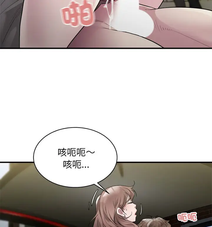 漫画《好运出租车/好运计程车》第11话第48张图