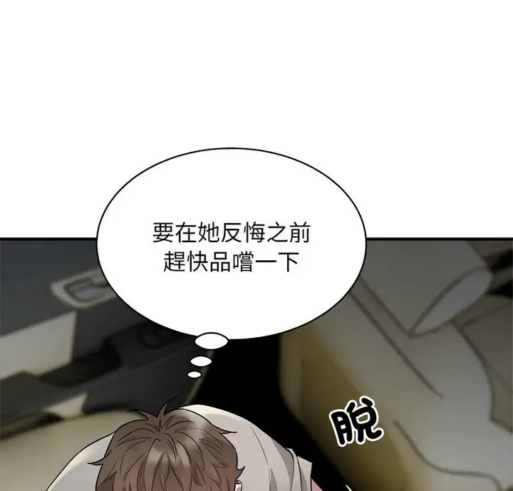 漫画《好运出租车/好运计程车》第11话第6张图