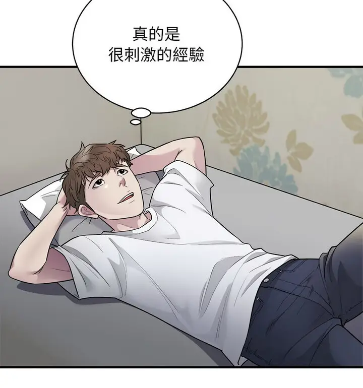 漫画《好运出租车/好运计程车》第11话第61张图