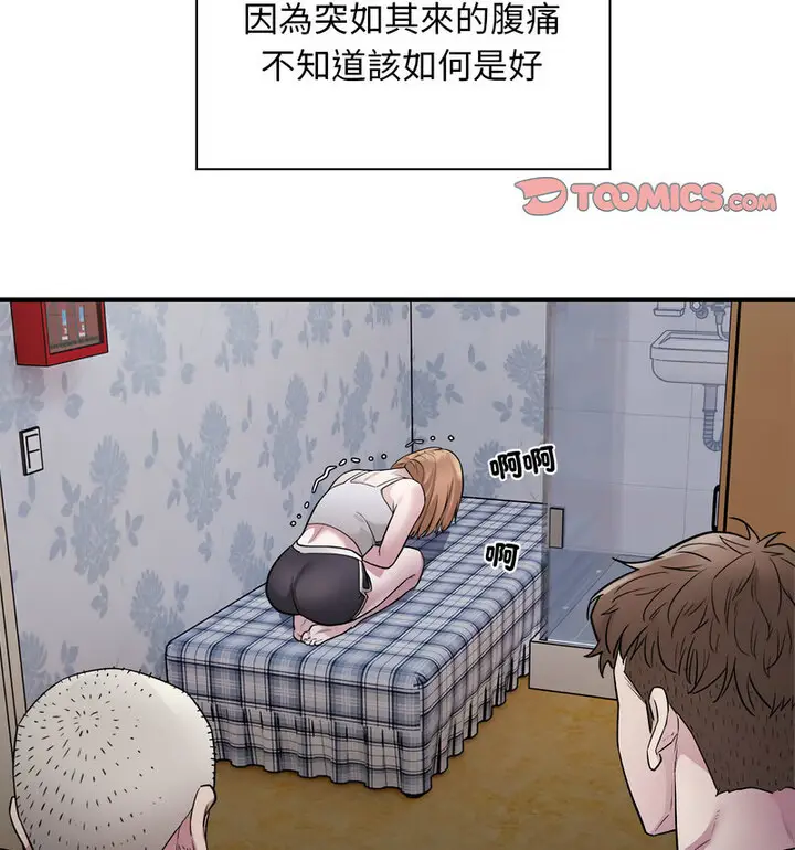 漫画《好运出租车/好运计程车》第11话第68张图