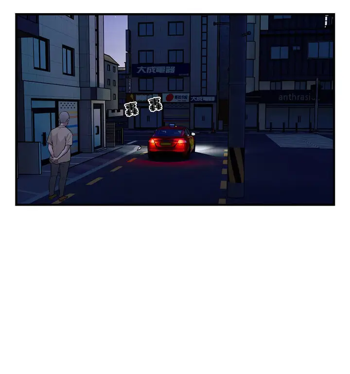漫画《好运出租车/好运计程车》第11话第72张图