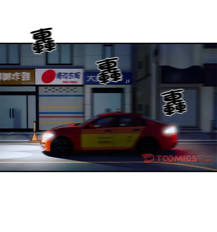 漫画《好运出租车/好运计程车》第11话第73张图