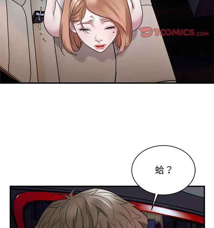 漫画《好运出租车/好运计程车》第11话第79张图