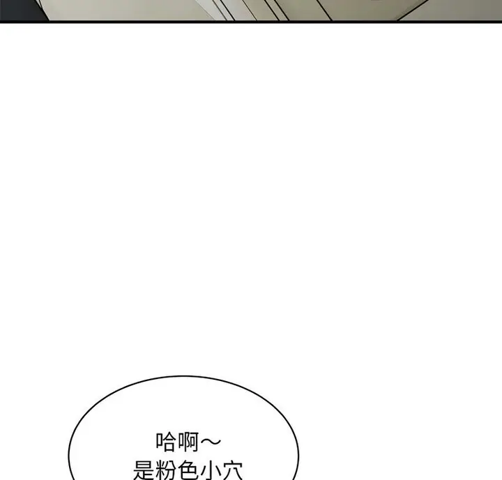 漫画《好运出租车/好运计程车》第11话第8张图