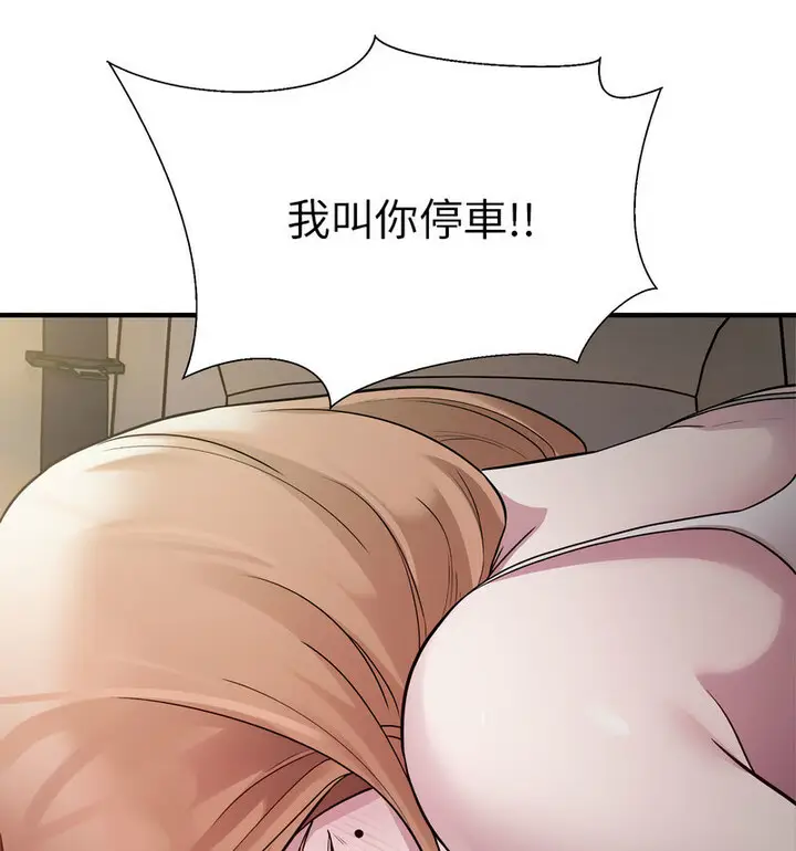 漫画《好运出租车/好运计程车》第11话第81张图