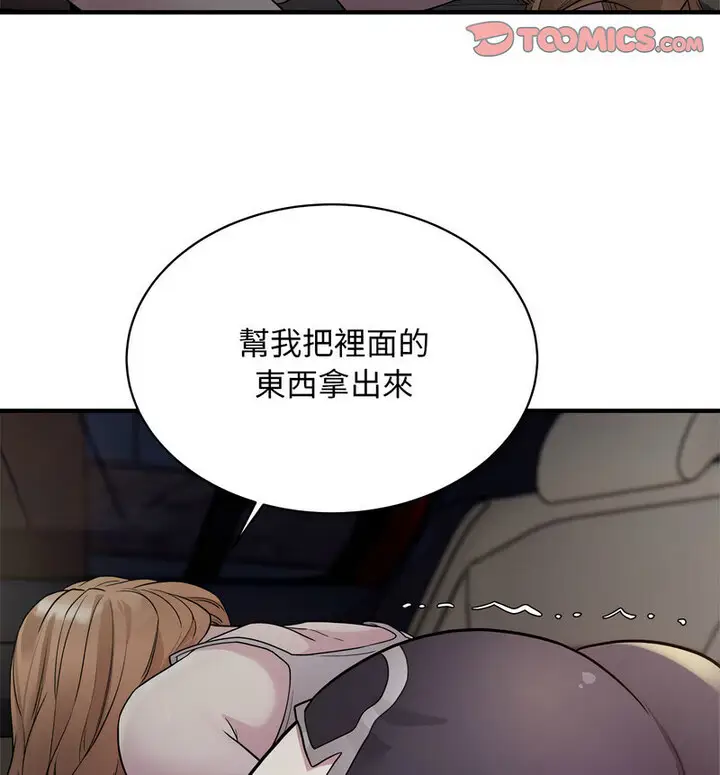 漫画《好运出租车/好运计程车》第11话第90张图