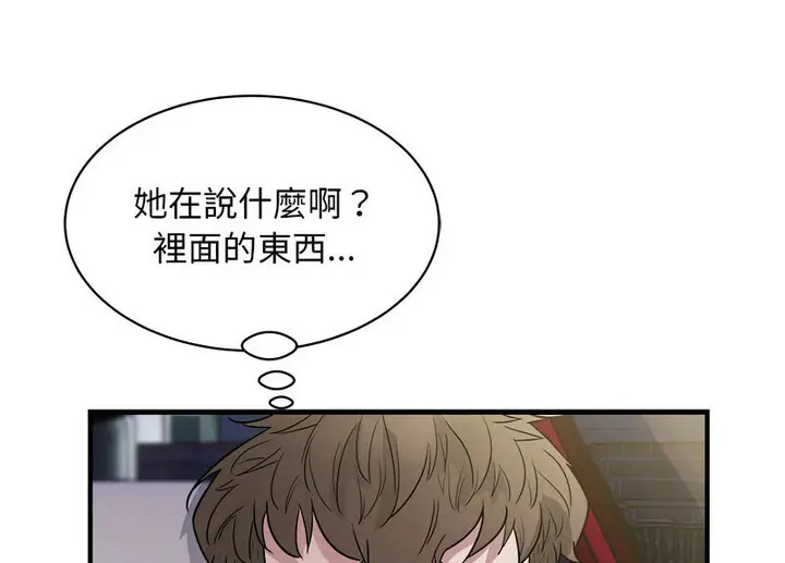 漫画《好运出租车/好运计程车》第11话第92张图