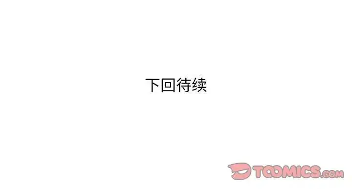 漫画《好运出租车/好运计程车》第12话第102张图