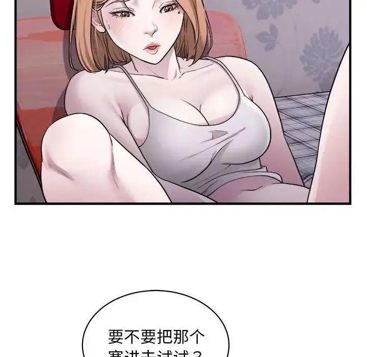 漫画《好运出租车/好运计程车》第12话第12张图