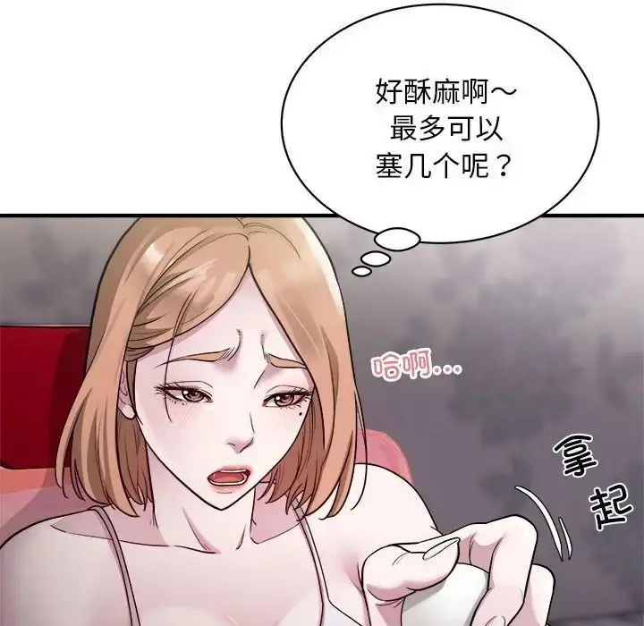 漫画《好运出租车/好运计程车》第12话第21张图
