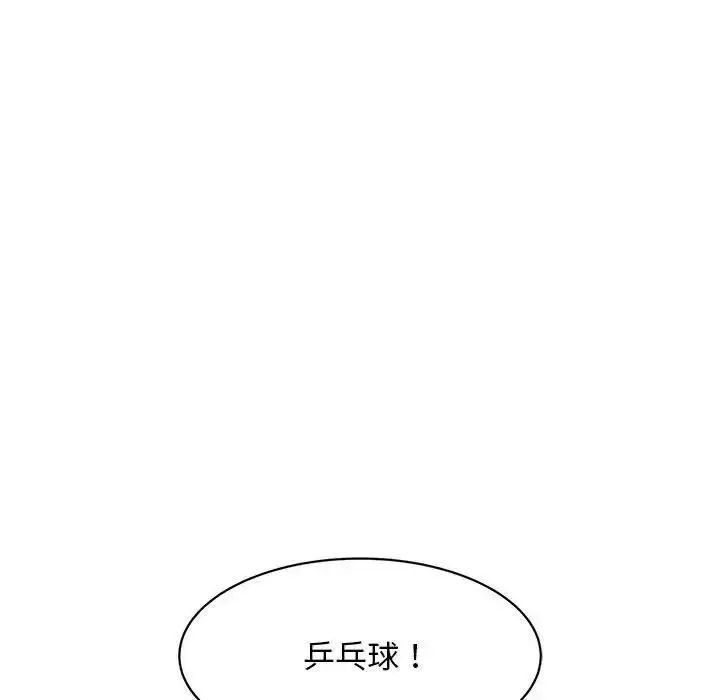 漫画《好运出租车/好运计程车》第12话第29张图