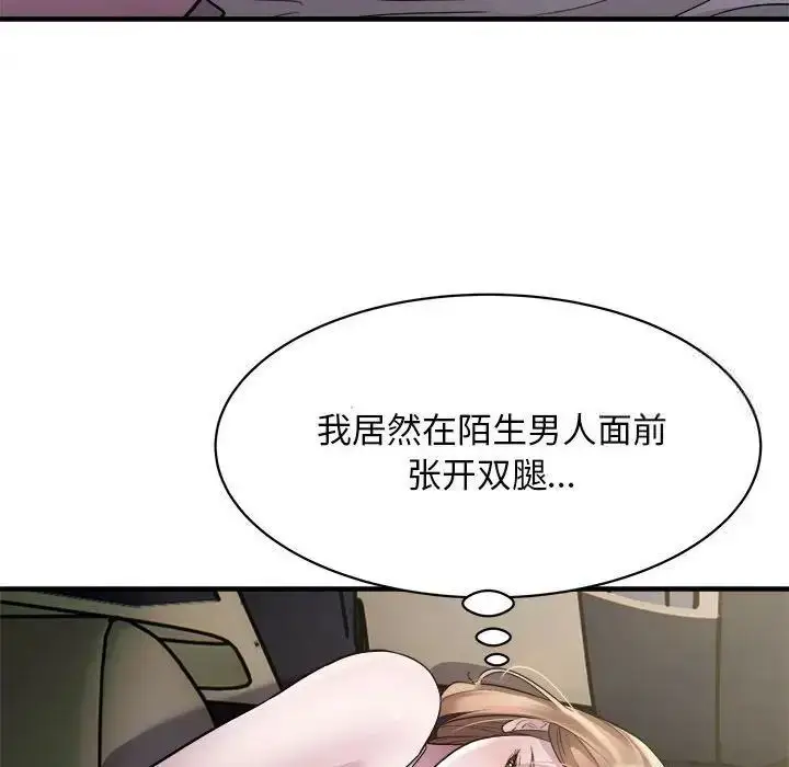 漫画《好运出租车/好运计程车》第12话第32张图