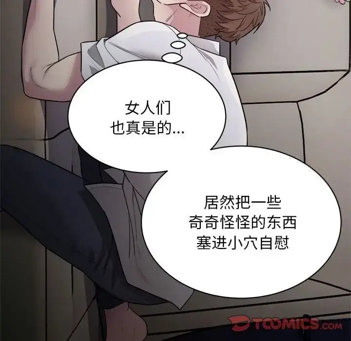 漫画《好运出租车/好运计程车》第12话第34张图