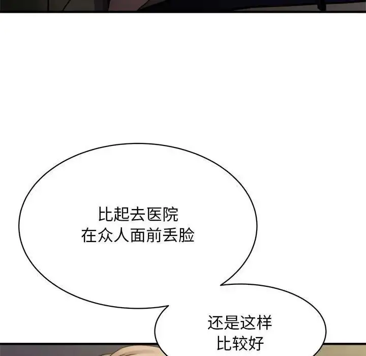 漫画《好运出租车/好运计程车》第12话第35张图