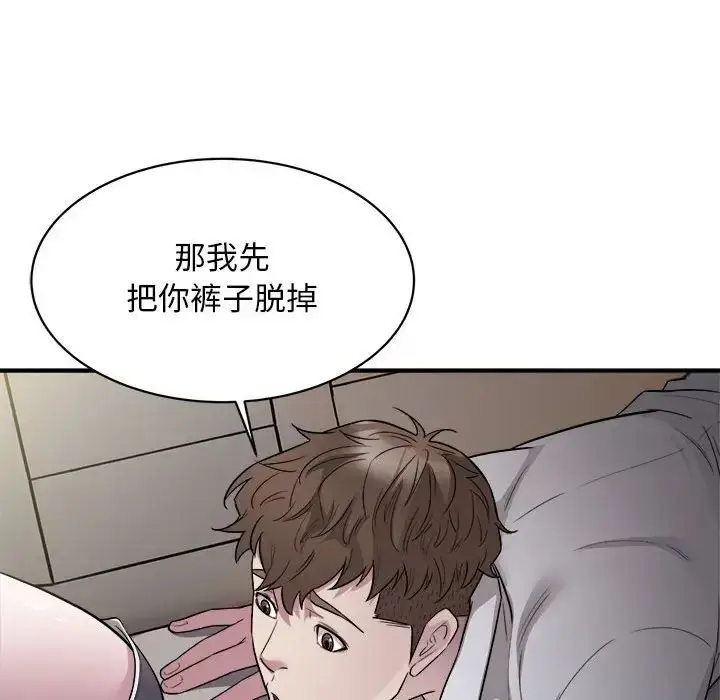 漫画《好运出租车/好运计程车》第12话第37张图