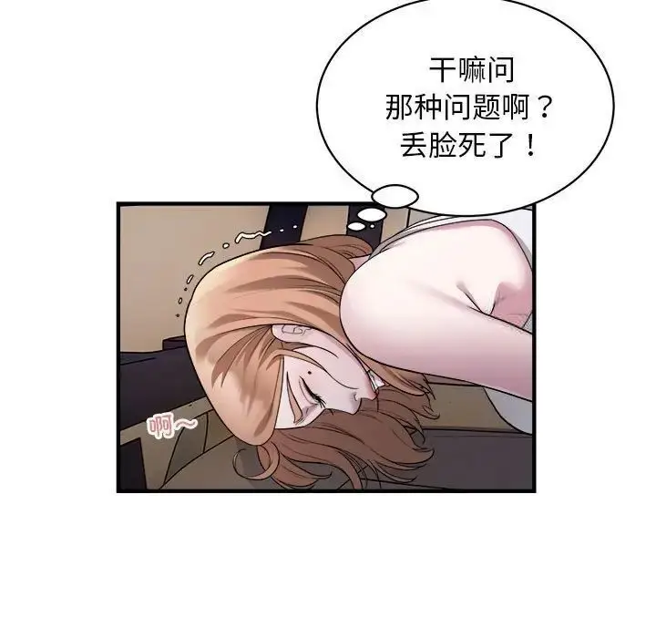 漫画《好运出租车/好运计程车》第12话第5张图