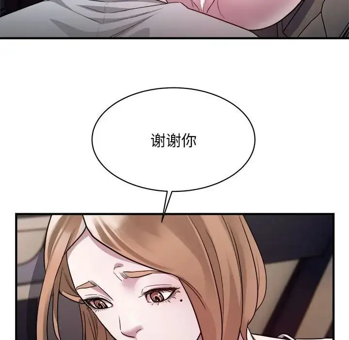 漫画《好运出租车/好运计程车》第12话第55张图
