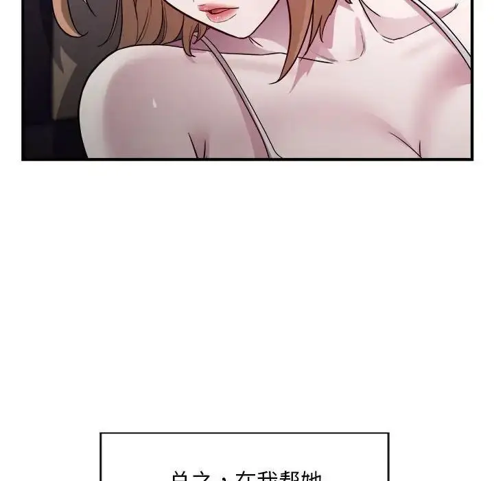 漫画《好运出租车/好运计程车》第12话第56张图