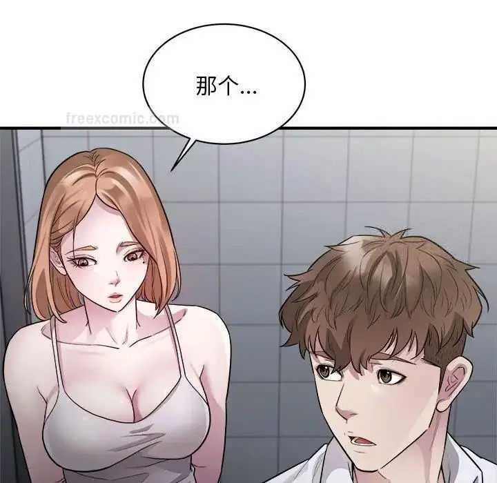 漫画《好运出租车/好运计程车》第12话第60张图