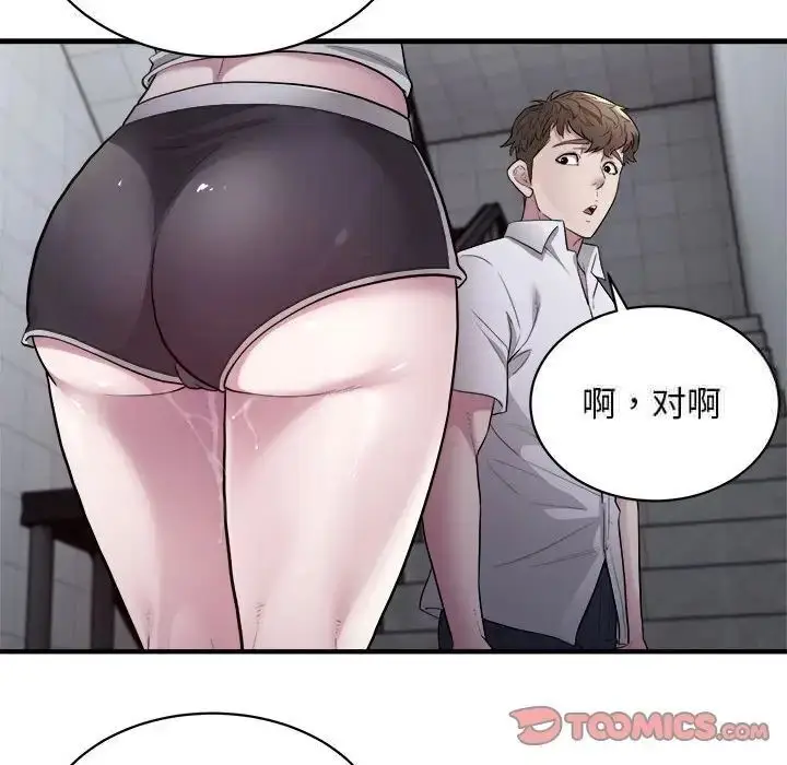 漫画《好运出租车/好运计程车》第12话第62张图