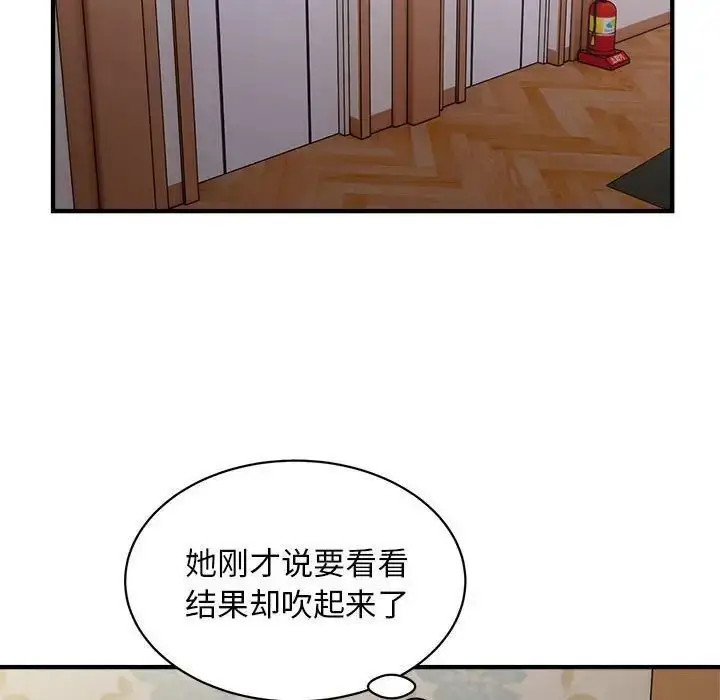 漫画《好运出租车/好运计程车》第12话第68张图