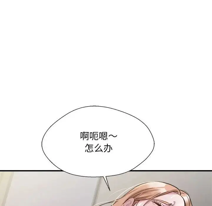 漫画《好运出租车/好运计程车》第12话第84张图