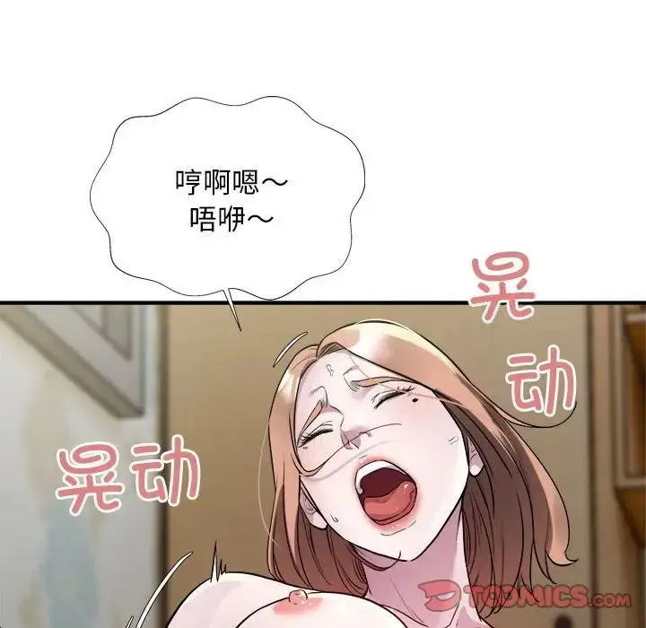 漫画《好运出租车/好运计程车》第12话第90张图