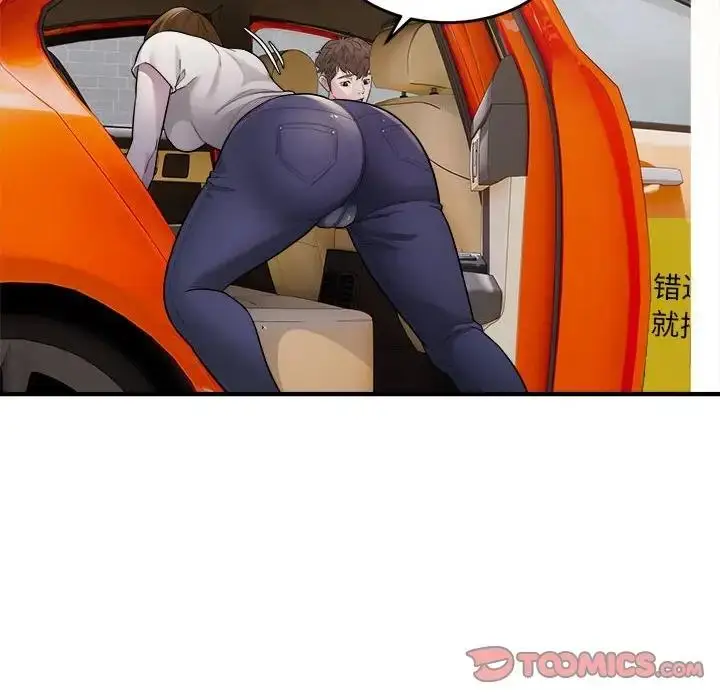漫画《好运出租车/好运计程车》第13话第10张图