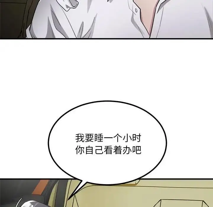 漫画《好运出租车/好运计程车》第13话第104张图