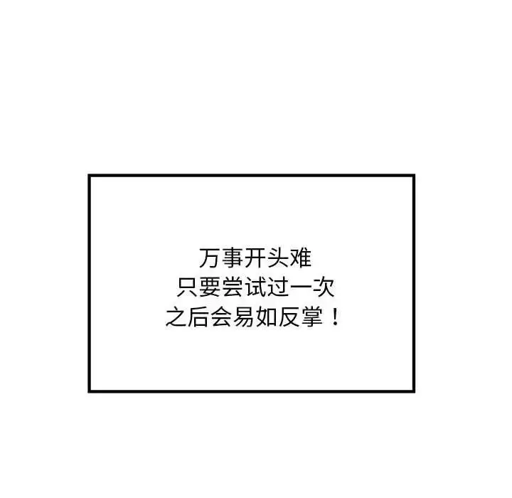 漫画《好运出租车/好运计程车》第13话第11张图