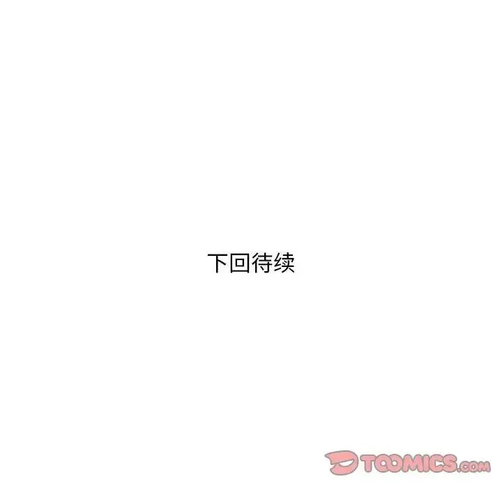 漫画《好运出租车/好运计程车》第13话第114张图