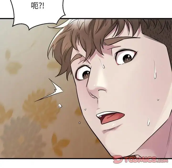 漫画《好运出租车/好运计程车》第13话第18张图