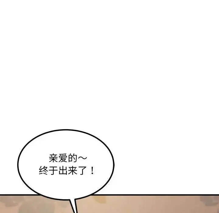 漫画《好运出租车/好运计程车》第13话第19张图