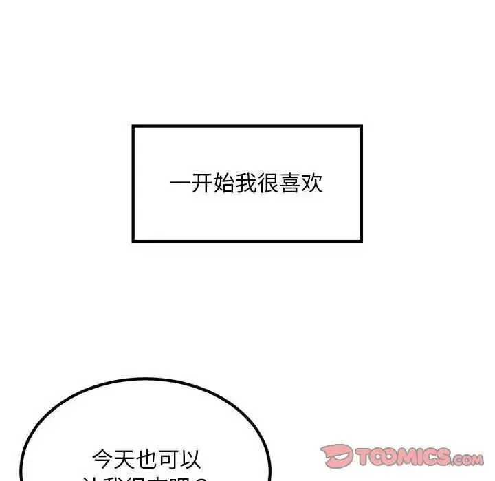 漫画《好运出租车/好运计程车》第13话第22张图