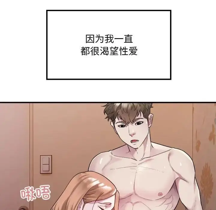 漫画《好运出租车/好运计程车》第13话第24张图