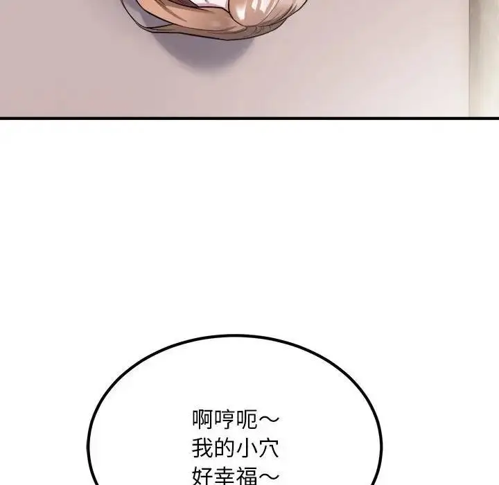 漫画《好运出租车/好运计程车》第13话第28张图
